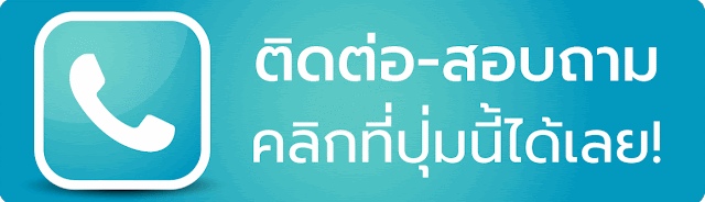 ufa350 ทางเข้า - ติดต่อ