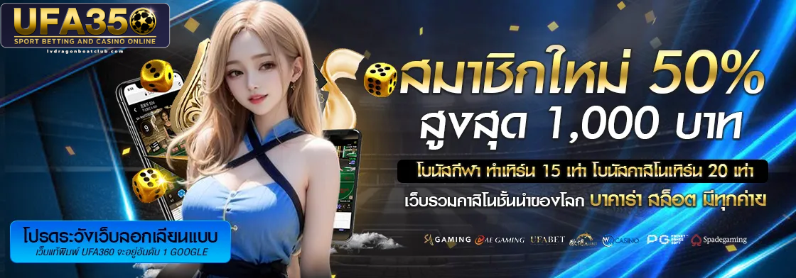 ufa350 ทางเข้า